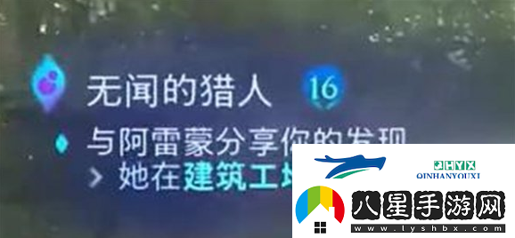 阿凡達(dá)潘多拉邊境無(wú)聞的獵人任務(wù)攻略