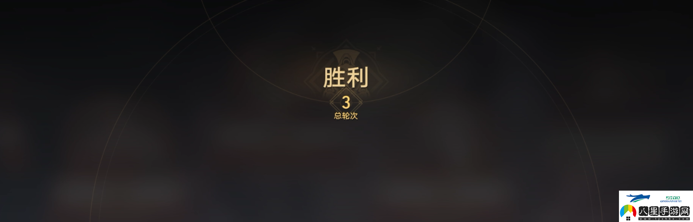崩壞星穹鐵道磐巖鎮(zhèn)斗技表演賽第六關(guān)攻略