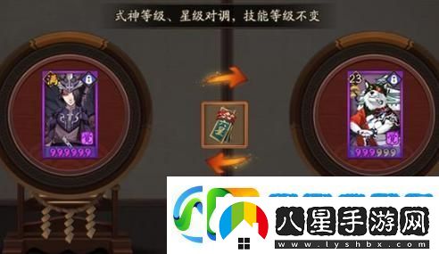 陰陽師深度攻略