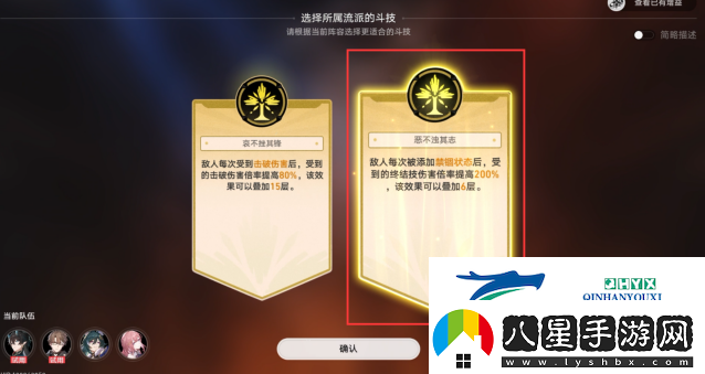 崩壞星穹鐵道磐巖鎮(zhèn)斗技表演賽第六關(guān)攻略