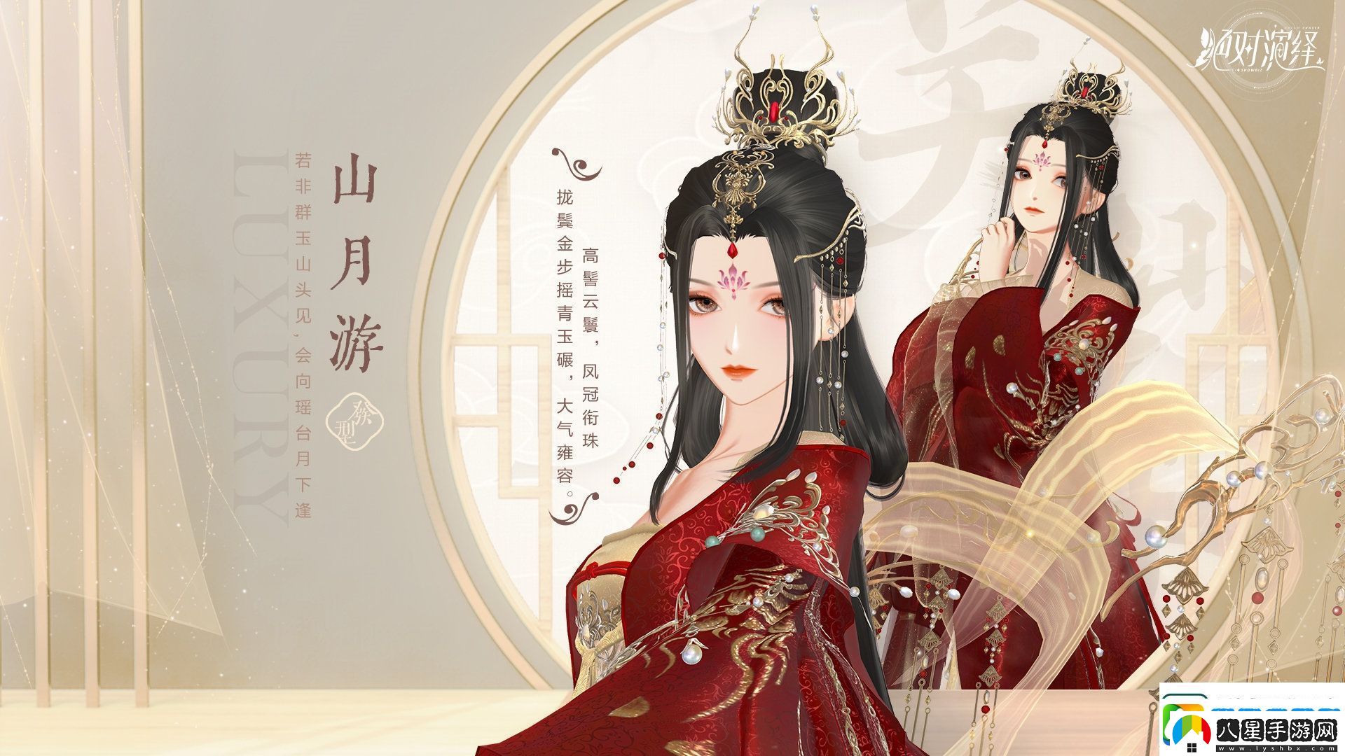 賀新春！絕對演繹國風(fēng)頂奢禮服華麗亮相