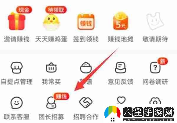 美團(tuán)怎么申請自提點