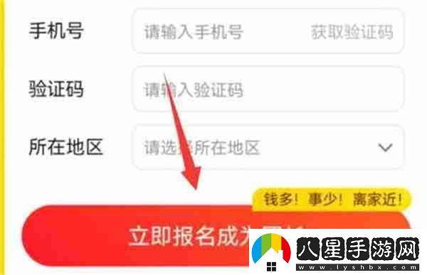 美團(tuán)怎么申請自提點