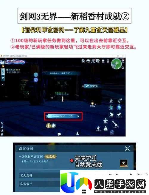 劍網(wǎng)3指尖江湖稻香村秘寶大地下！這些潛藏劇情你解鎖了嗎