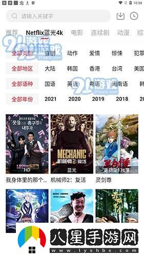 555電影手機(jī)版去廣告