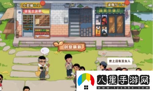 李國(guó)富的小日子收藏品怎么獲得李國(guó)富的小日子收藏品獲得方法介紹