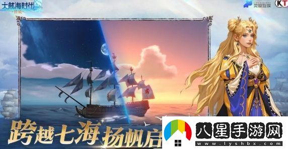 大航海時(shí)代傳說wasabii是什么