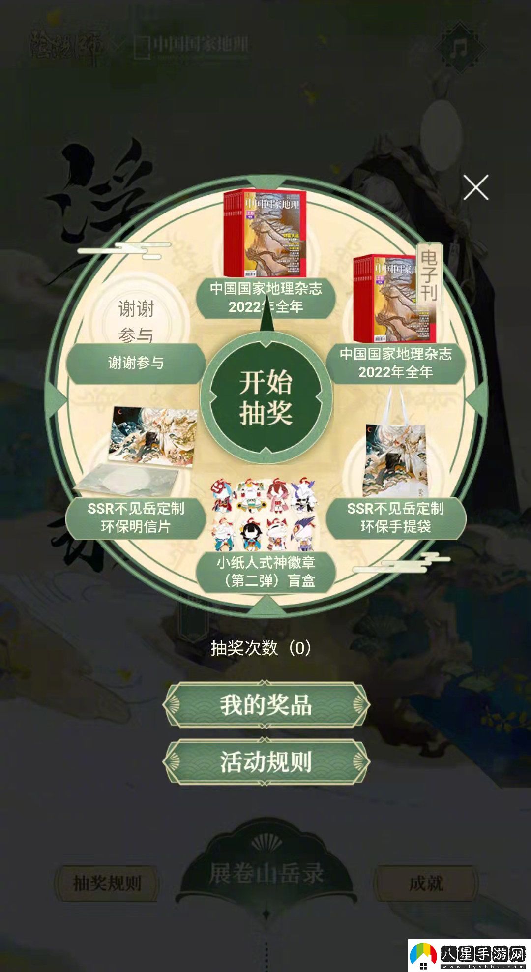 陰陽師浮世山岳錄活動怎么玩陰陽師浮世山岳錄活動玩法詳情分享
