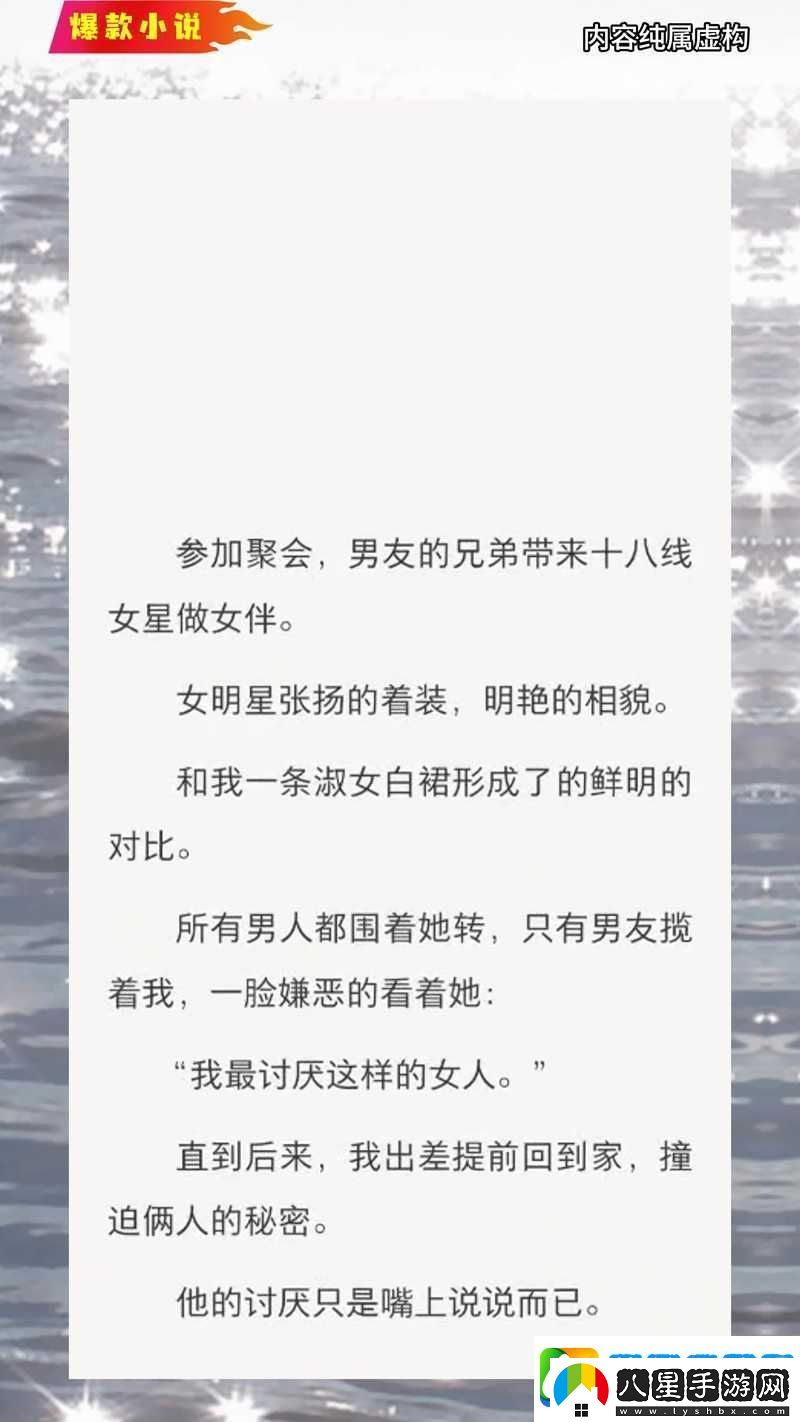 小敏婬蕩婚禮H小說