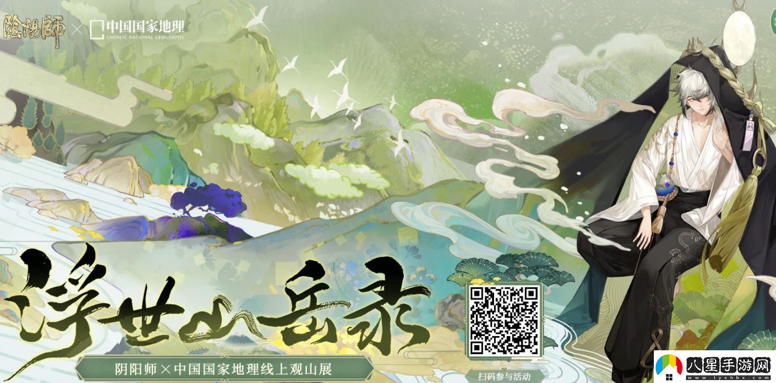 陰陽師浮世山岳錄活動怎么玩陰陽師浮世山岳錄活動玩法詳情分享