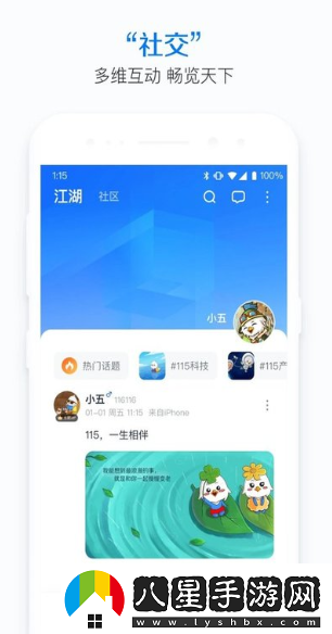 115安卓客戶端