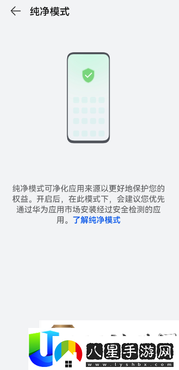 鴻蒙系統(tǒng)純潔形式怎樣退出