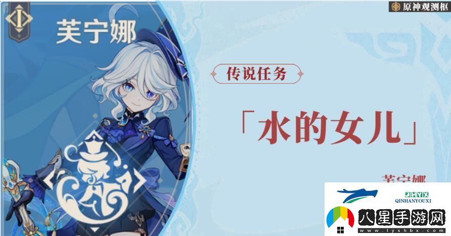 原神芙寧娜傳說任務(wù)第一章攻略