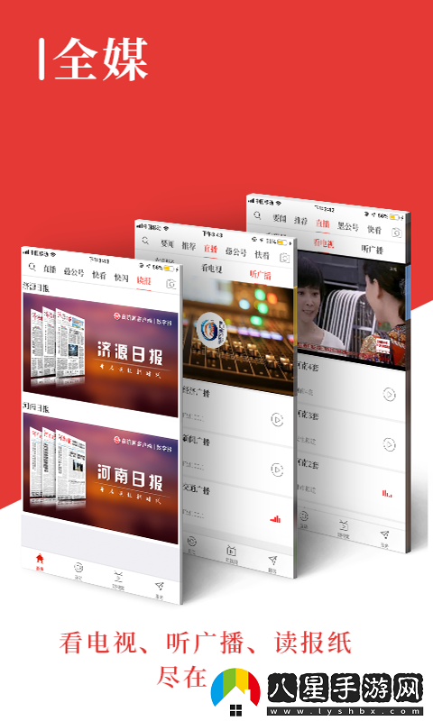 在濟(jì)源app下載