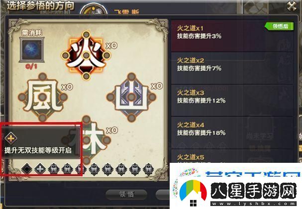 天諭手游無雙悟道功能全解析