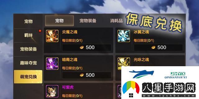DNF手游寵物進化攻略