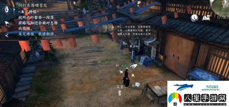 逆水寒手游百川之源攻略