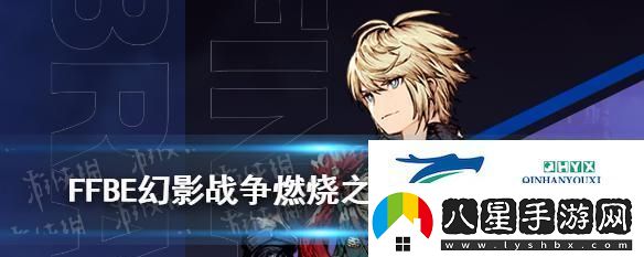 FFBE幻影戰(zhàn)爭弗雷比亞技能一覽