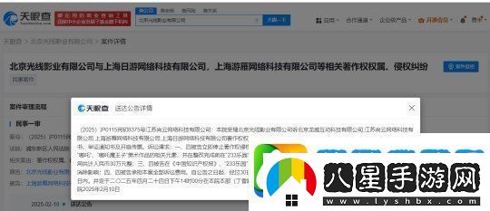 哪吒之魔童鬧海出品方起訴某仙俠RPG手游侵權(quán)