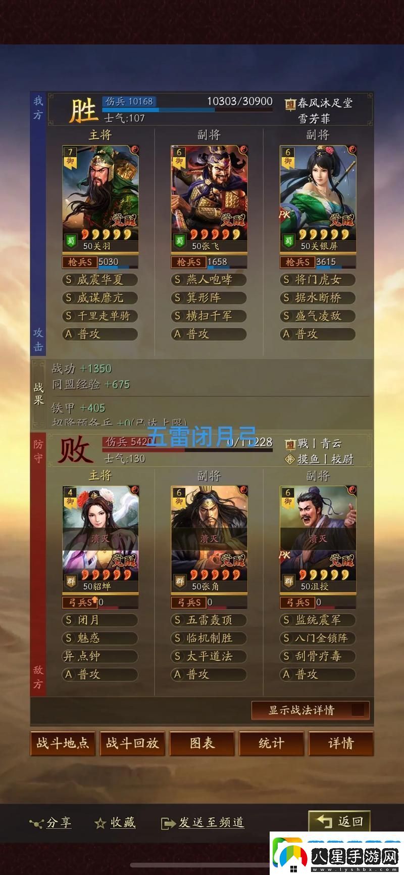 三國志戰(zhàn)略版深度解析