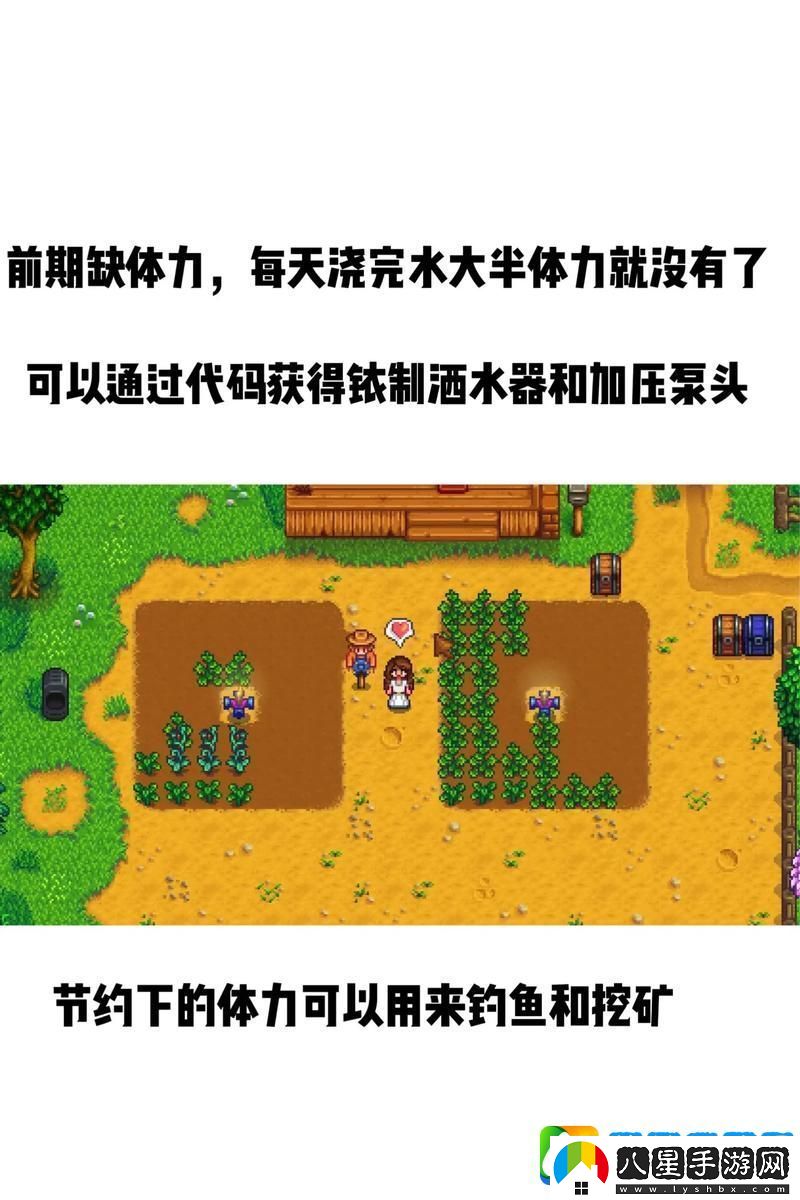 星露谷物語