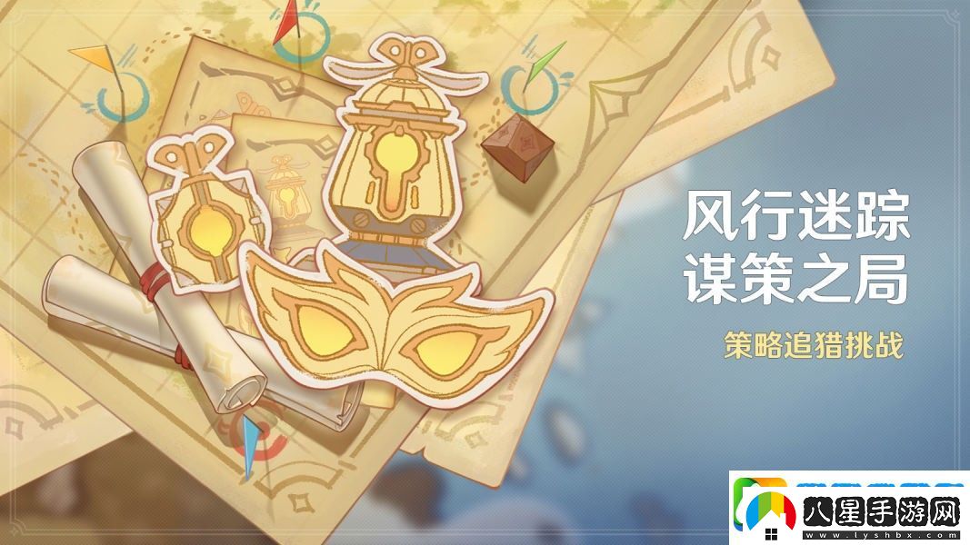 原神風行迷蹤活動玩法詳解