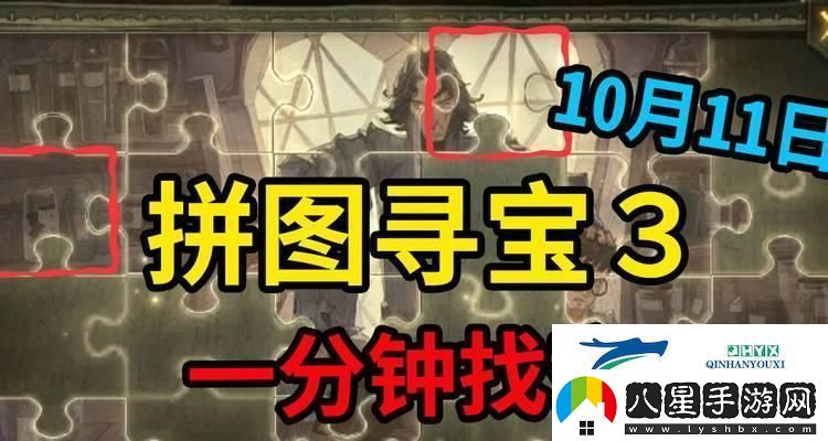 哈利波特魔法覺醒圖書館拼圖收集攻略