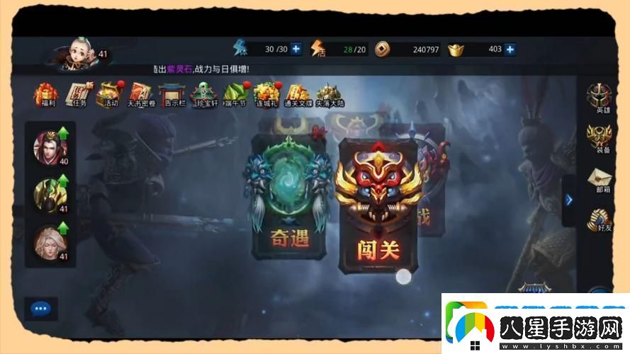 亂斗西游2果盤版激情上線
