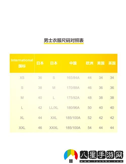 歐洲尺碼日本尺碼專線不卡頓火爆上線