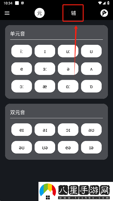 英語兔官方版下載