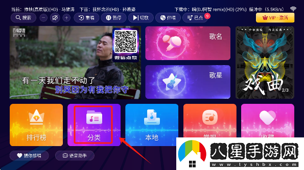 智享K歌免費(fèi)版下載