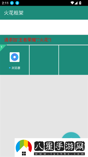 火焰鳥6.0直裝