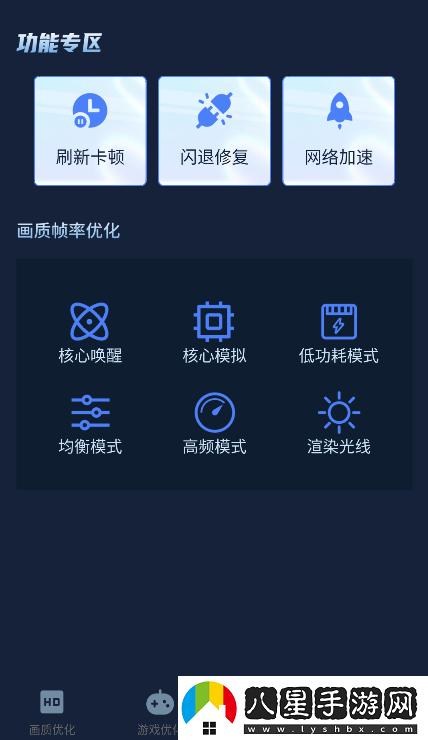 畫質(zhì)增強大師官方版下載