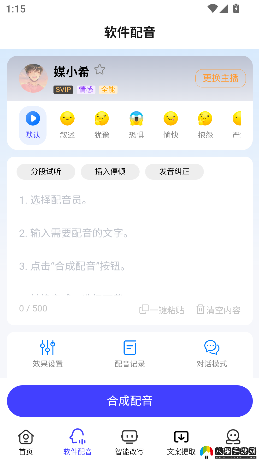 使用教程截圖2