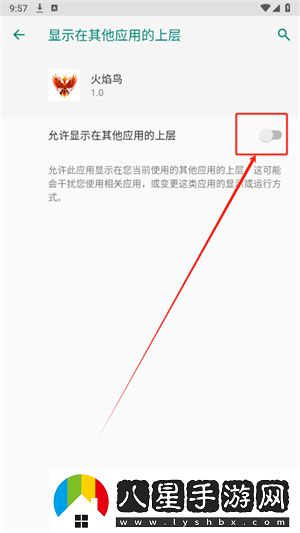 火焰鳥