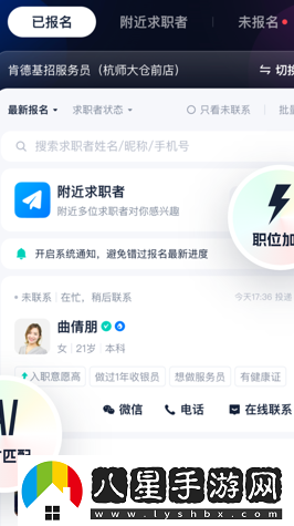 青團社招聘商家版官方正版下載