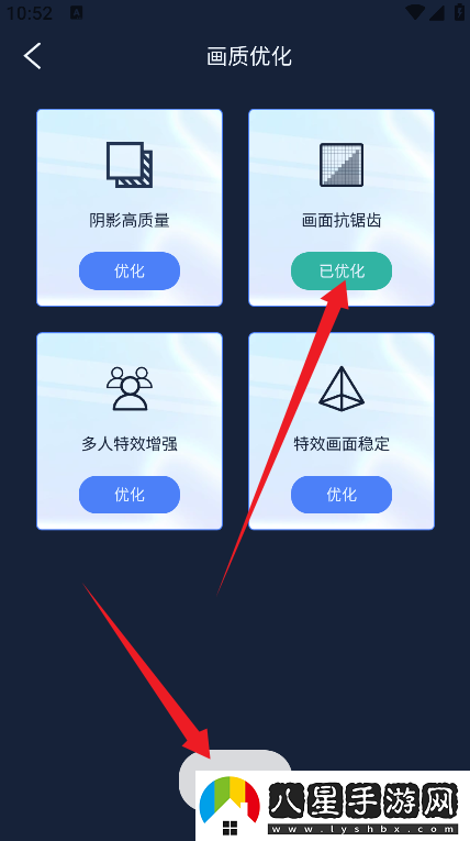畫質(zhì)增強大師官方版下載