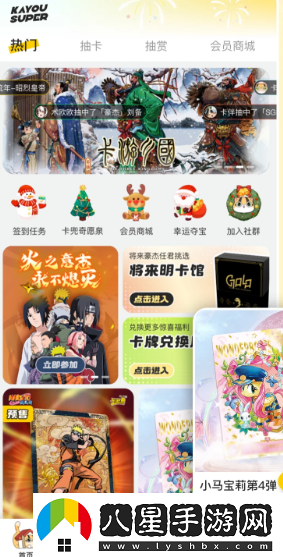 卡游抽卡機官方app下載(卡游術鉑)