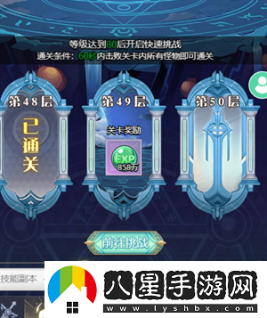 深淵契約