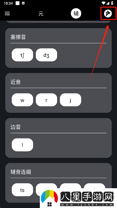 英語兔官方版下載