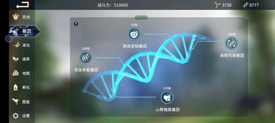 恐龍島沙盒進化