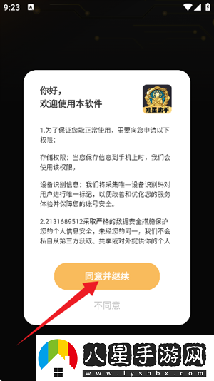 免費準星助手