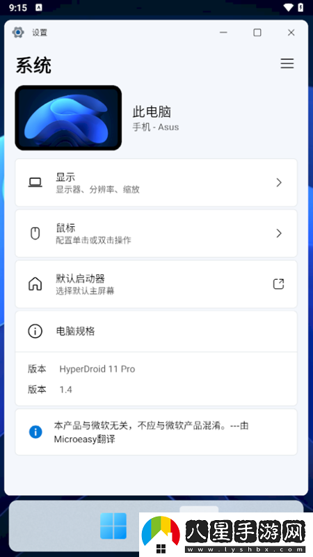 使用教程截圖5