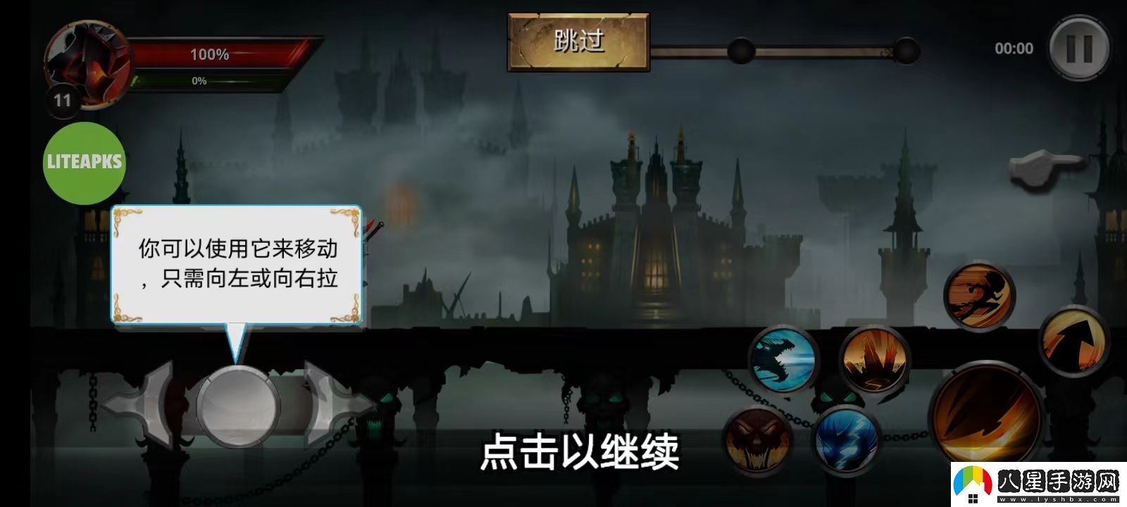 火柴人傳說(shuō)暗影戰(zhàn)爭(zhēng)