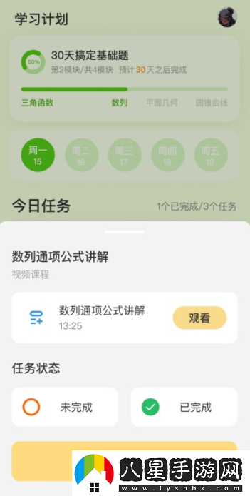 伴學(xué)鴨AI背單詞最新版下載