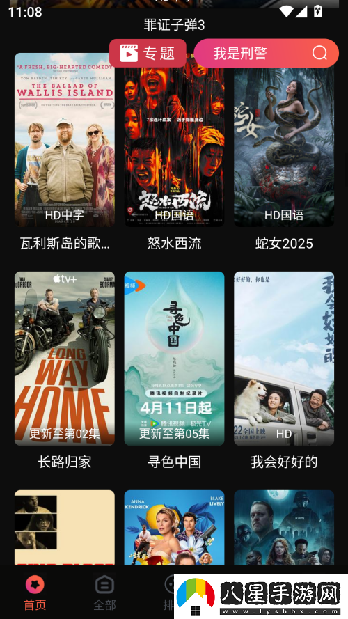 使用方法截圖1