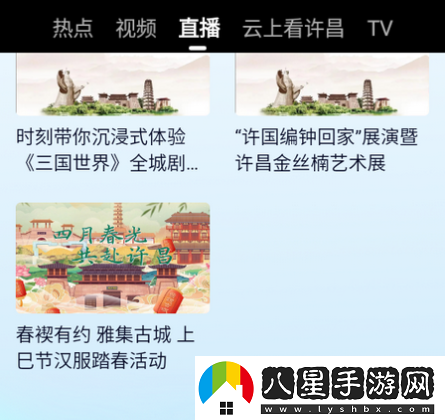 我的許昌app手機(jī)客戶端下載官方版