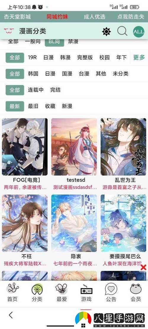 漫蛙MANWA官版