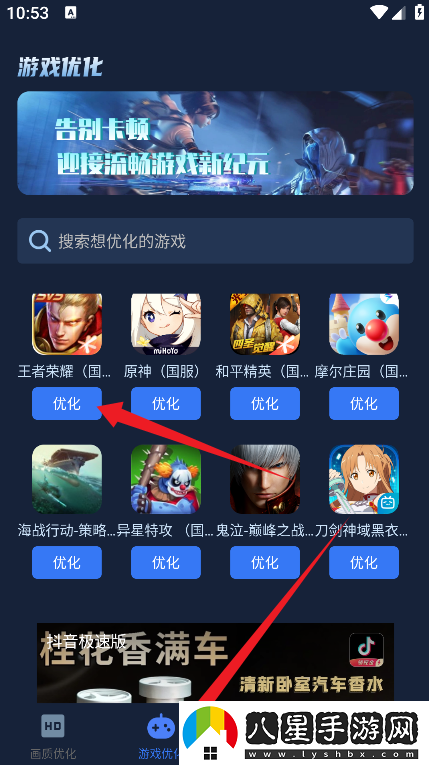 畫質(zhì)增強大師官方版下載
