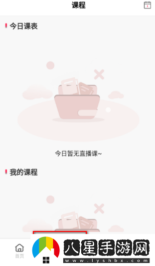 易過云課堂app手機(jī)版下載